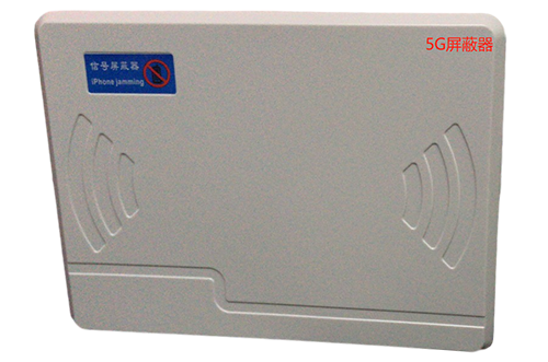 古城经济型移动通信干扰器7路