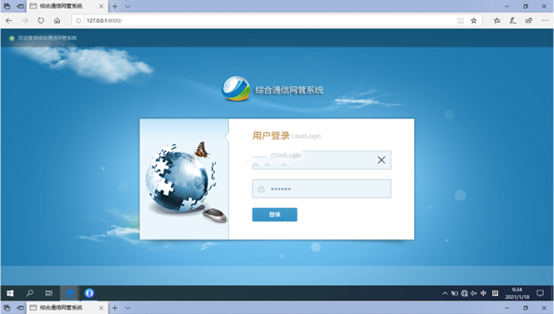  古城无线通信对讲调度网管系统