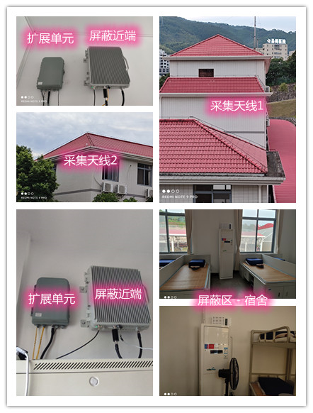  古城某武警部队宿舍屏蔽案例（数字信令级）