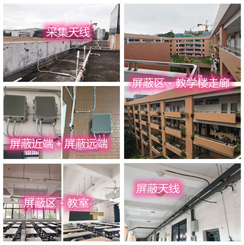  古城某中学考场屏蔽案例（数字信令级）